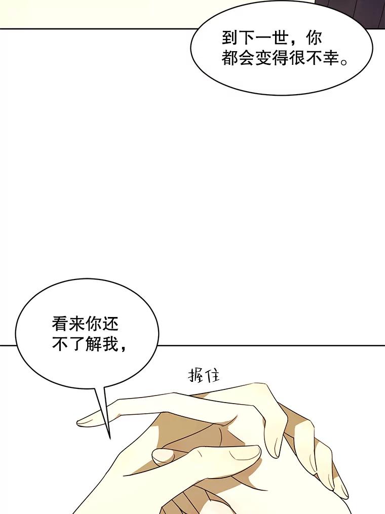 《恶女的出道作》19.伤口 第36页