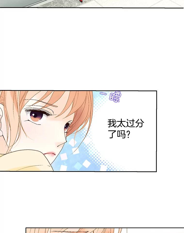 《我喜欢春天般的你》19.不可小觑 第57页