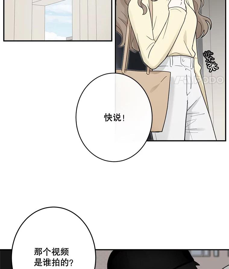 《李世界的平凡生活》19.英雄救美 第9页