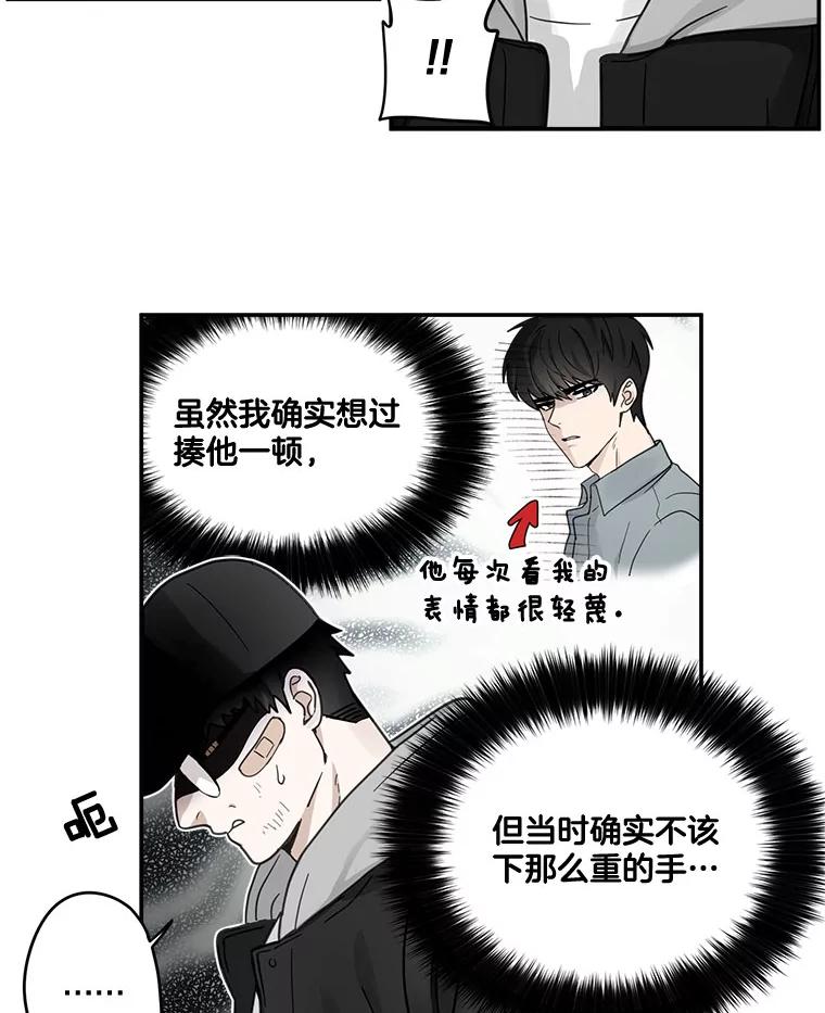 《李世界的平凡生活》19.英雄救美 第15页