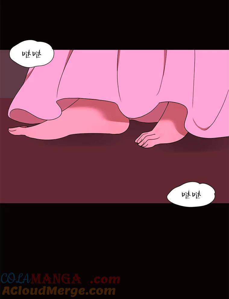 《恶女的出道作》19.伤口 第76页