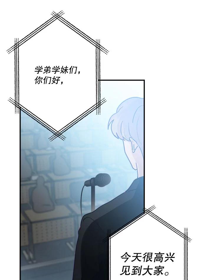 《李世界的平凡生活》19.英雄救美 第57页