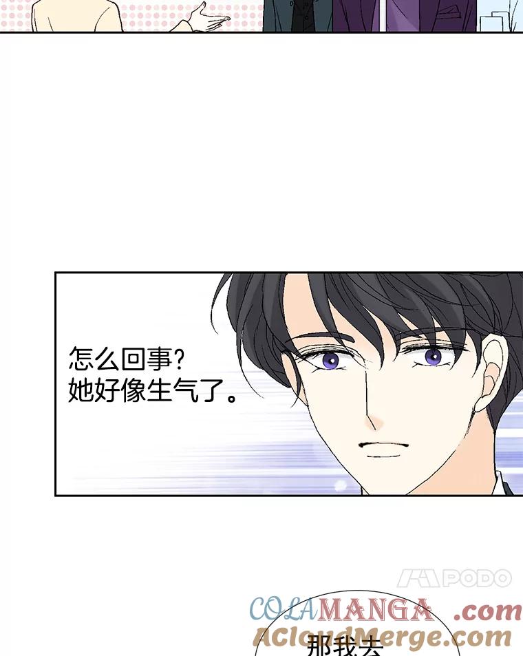 《我喜欢春天般的你》19.不可小觑 第31页