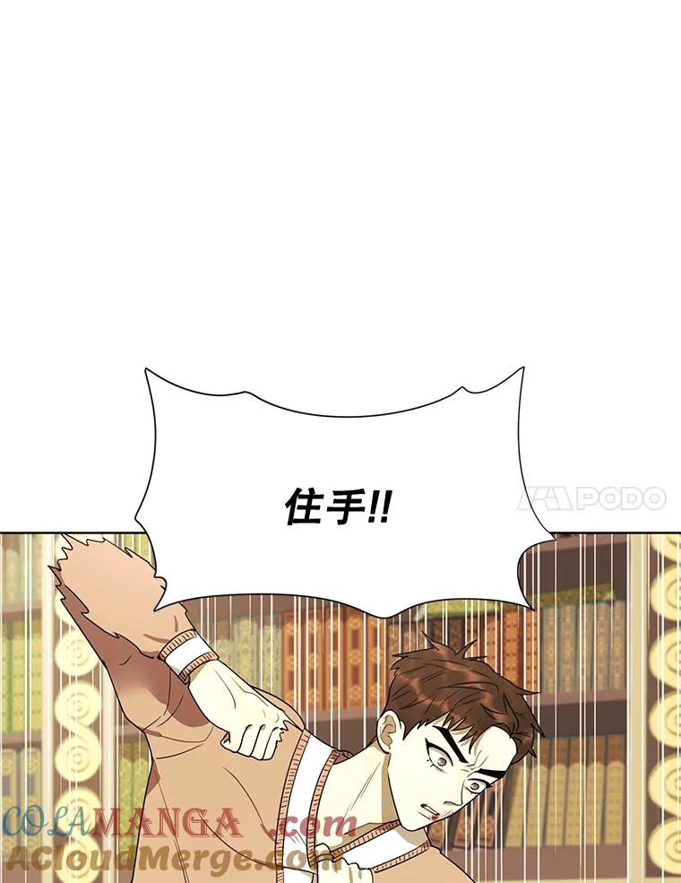 《恶女的出道作》19.伤口 第7页