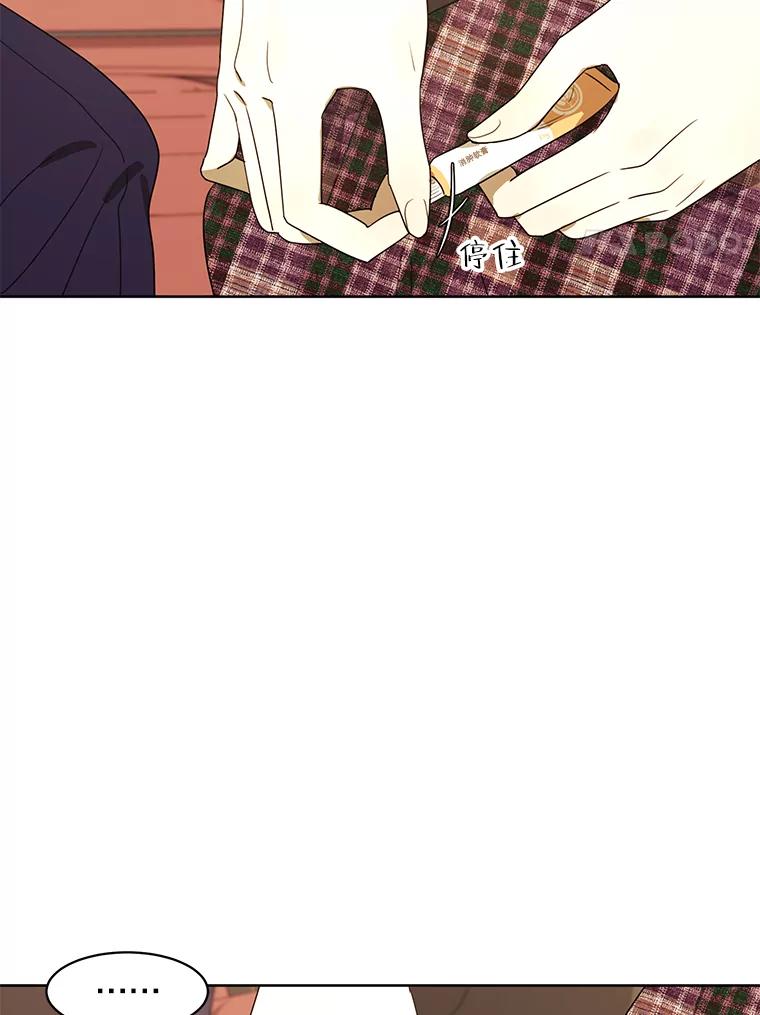 《恶女的出道作》19.伤口 第32页