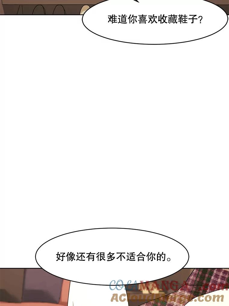 《恶女的出道作》19.伤口 第31页