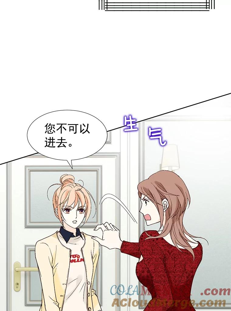 《我喜欢春天般的你》19.不可小觑 第79页