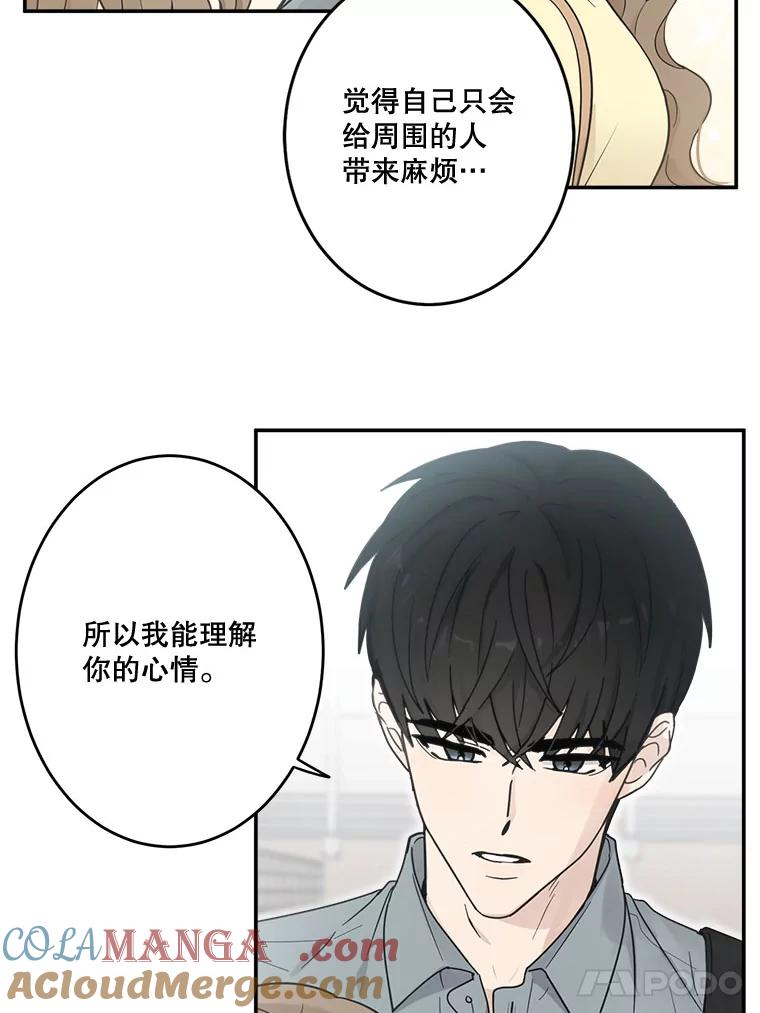 《李世界的平凡生活》19.英雄救美 第43页