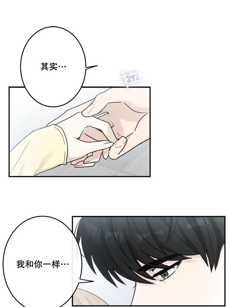 《李世界的平凡生活》19.英雄救美 第41页