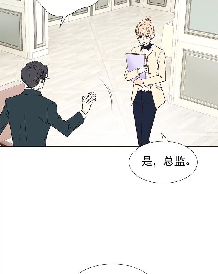 《我喜欢春天般的你》19.不可小觑 第33页