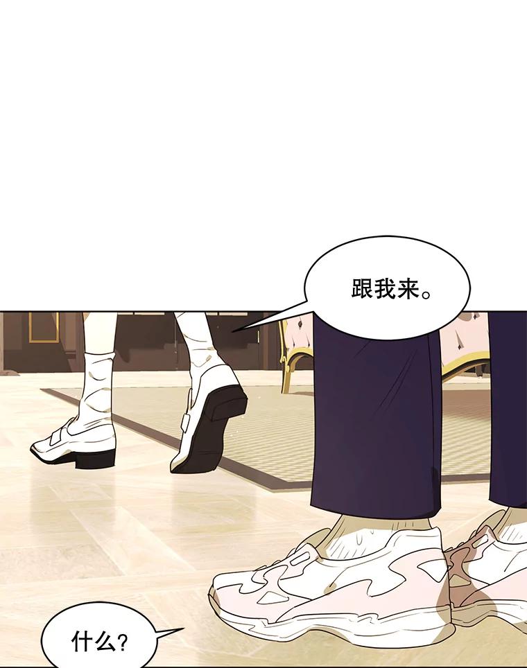 《恶女的出道作》19.伤口 第21页