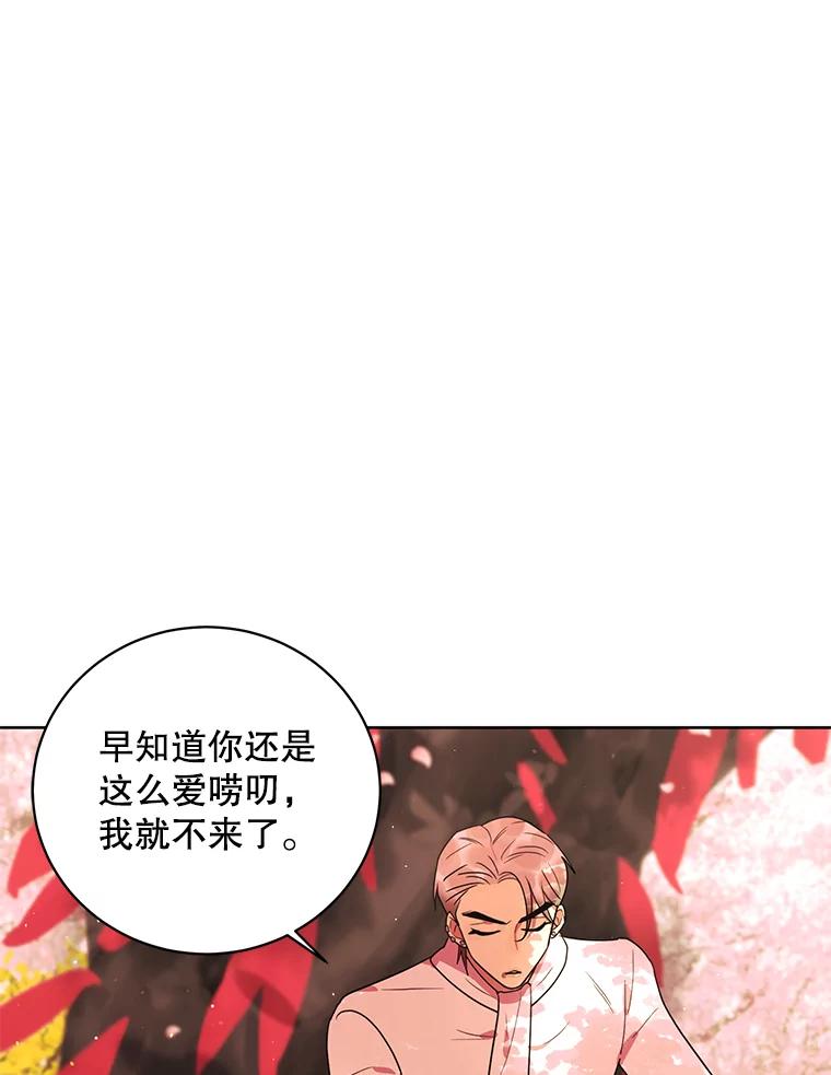 《恶女的出道作》19.伤口 第57页