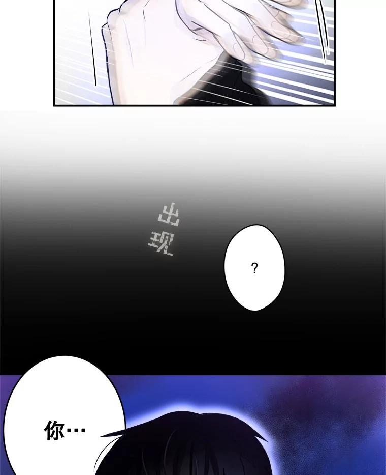 《李世界的平凡生活》19.英雄救美 第20页
