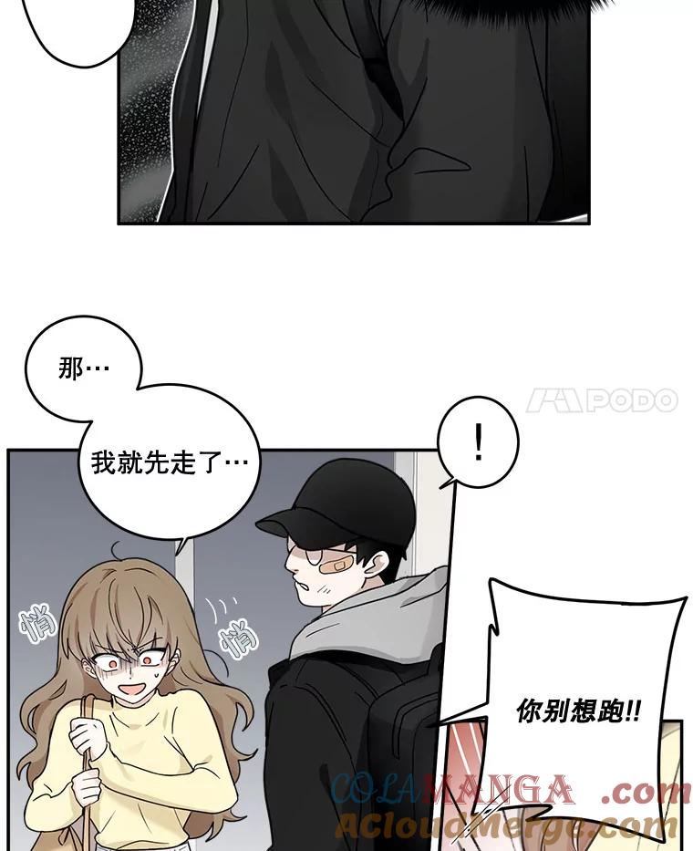 《李世界的平凡生活》19.英雄救美 第16页