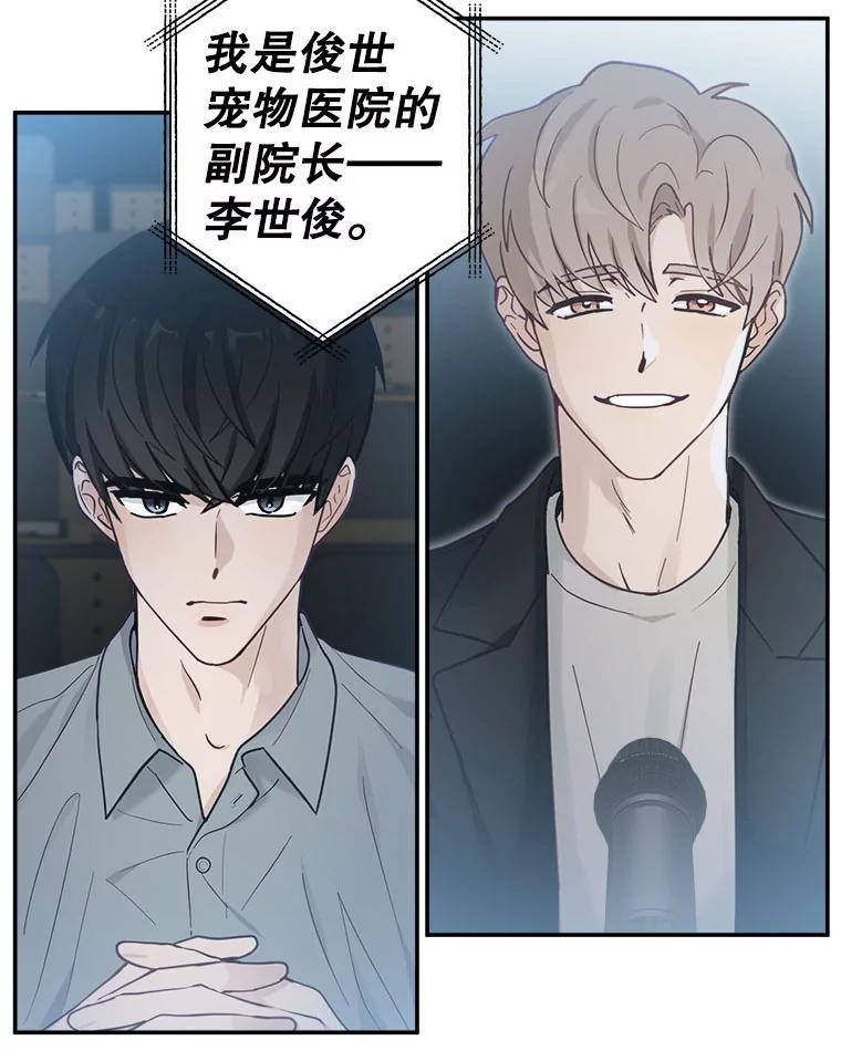 《李世界的平凡生活》19.英雄救美 第60页