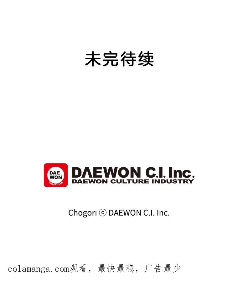 《李世界的平凡生活》19.英雄救美 第63页