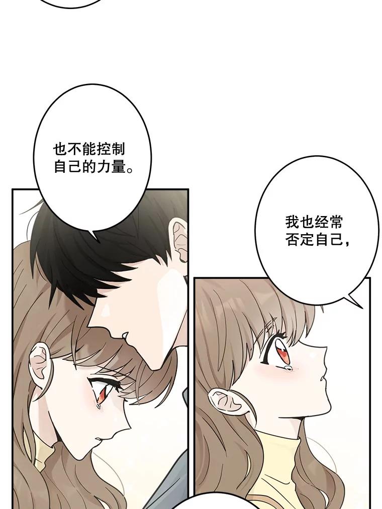 《李世界的平凡生活》19.英雄救美 第42页