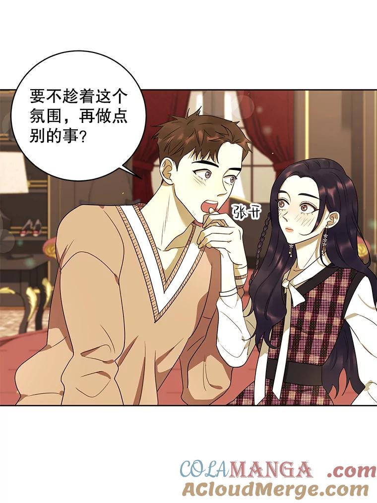 《恶女的出道作》19.伤口 第43页