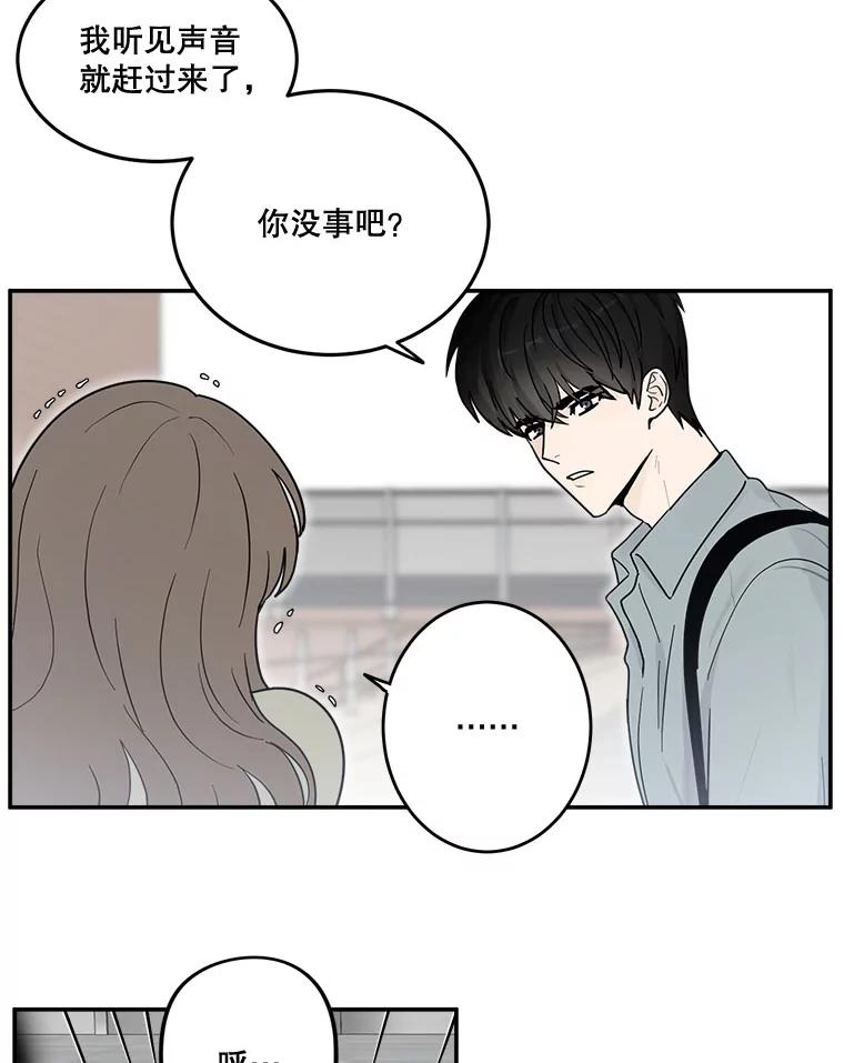 《李世界的平凡生活》19.英雄救美 第29页