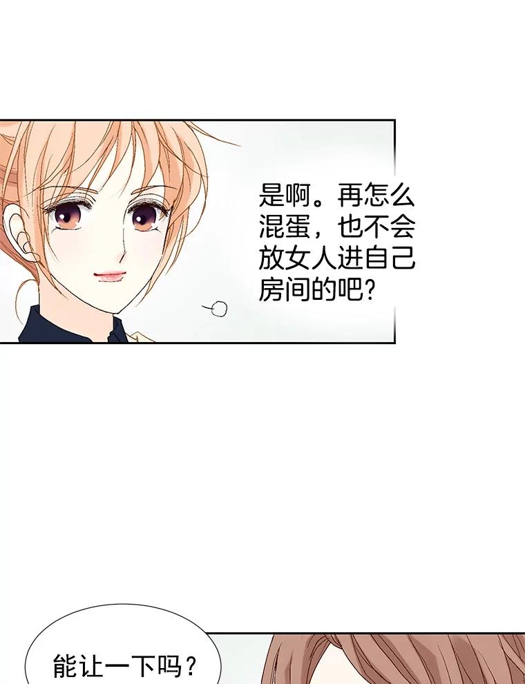 《我喜欢春天般的你》19.不可小觑 第66页