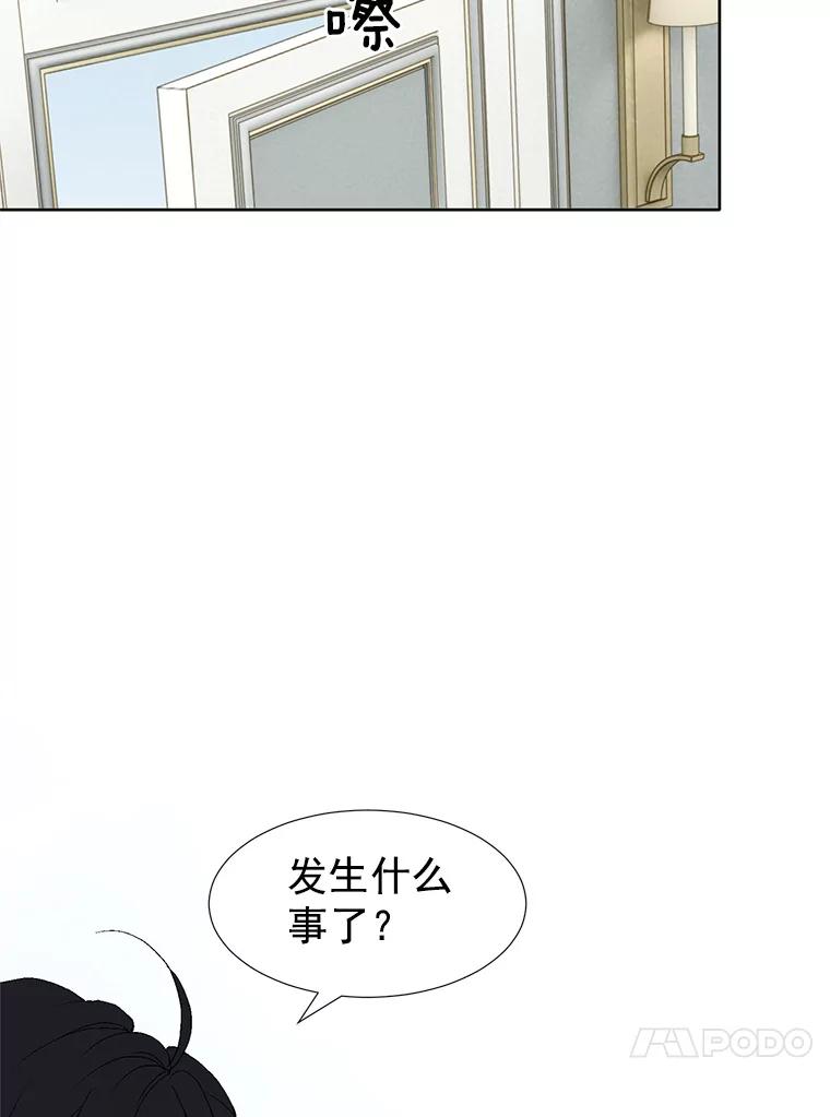 《我喜欢春天般的你》19.不可小觑 第81页