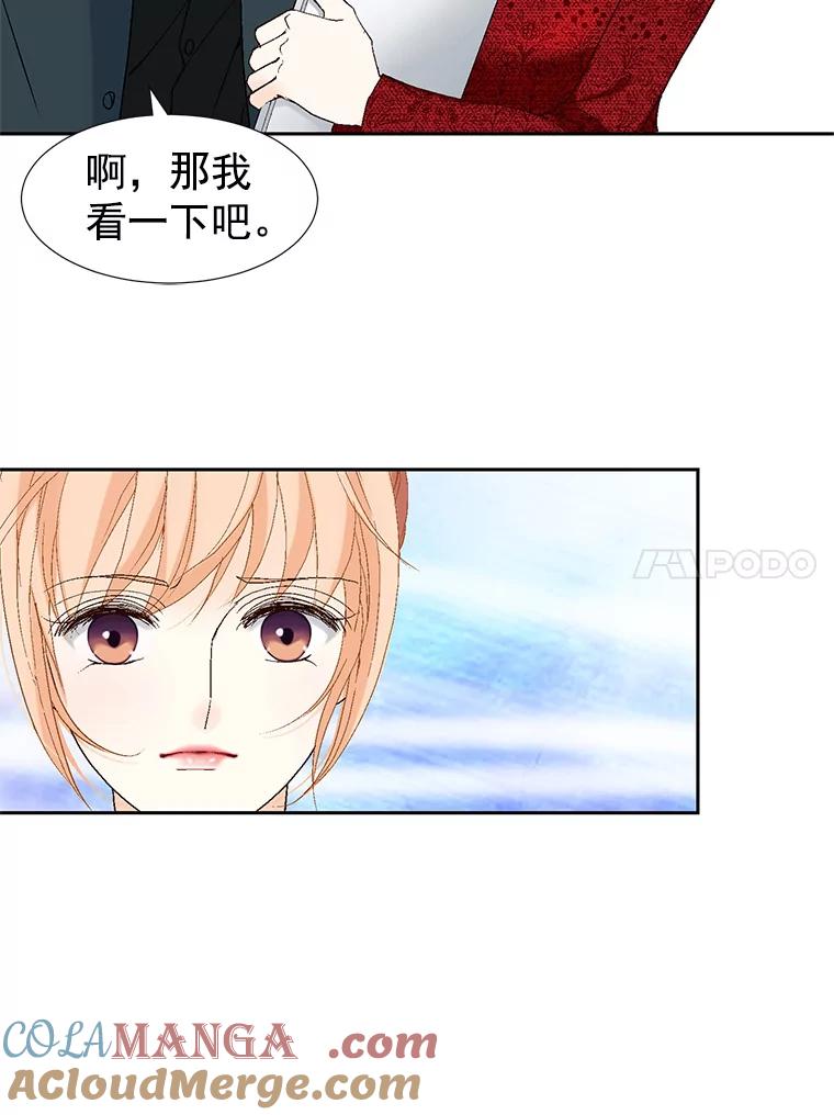 《我喜欢春天般的你》19.不可小觑 第28页