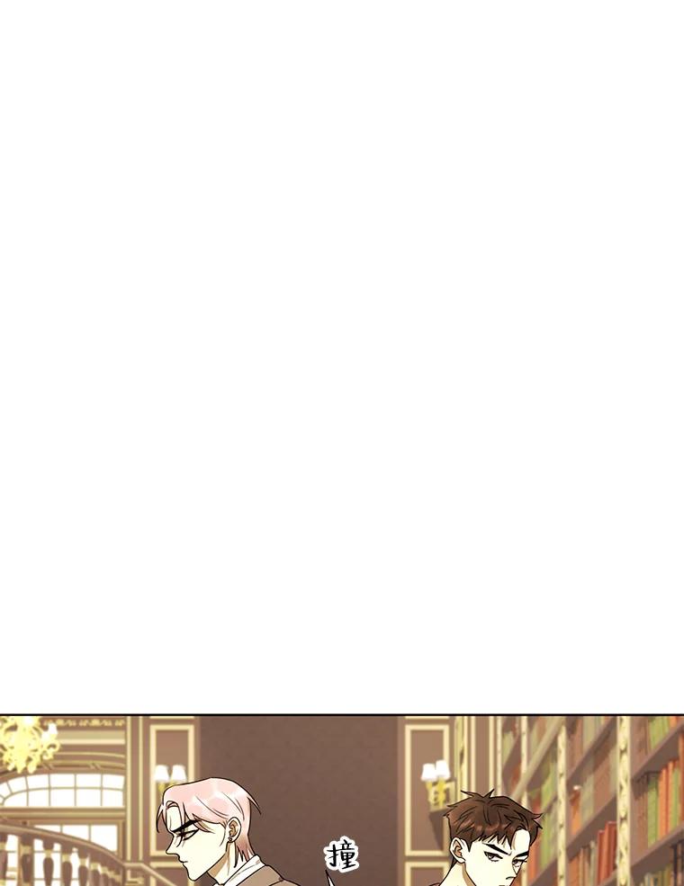 《恶女的出道作》19.伤口 第12页