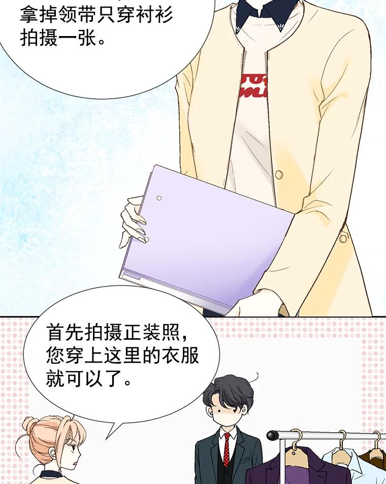 《我喜欢春天般的你》19.不可小觑 第30页