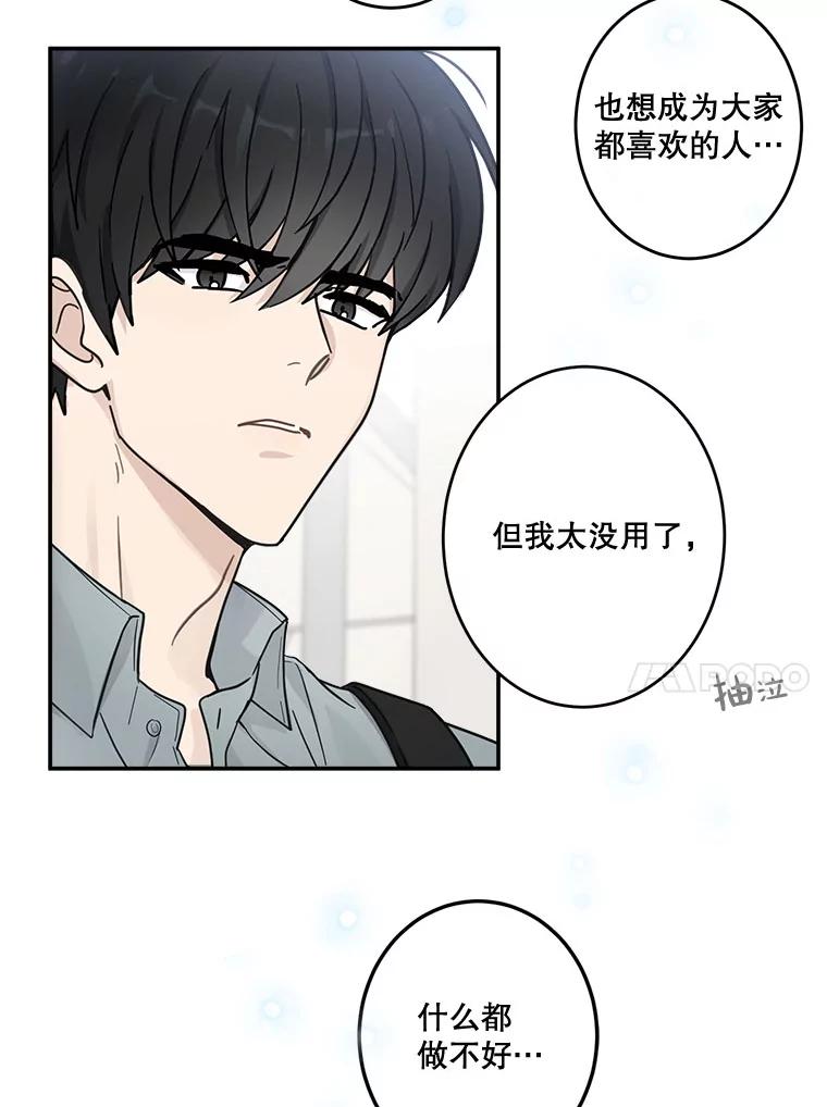 《李世界的平凡生活》19.英雄救美 第36页
