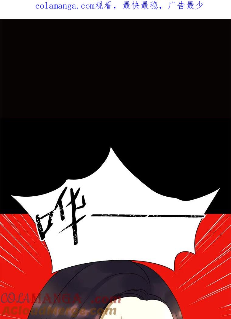 《恶女的出道作》19.伤口 第1页