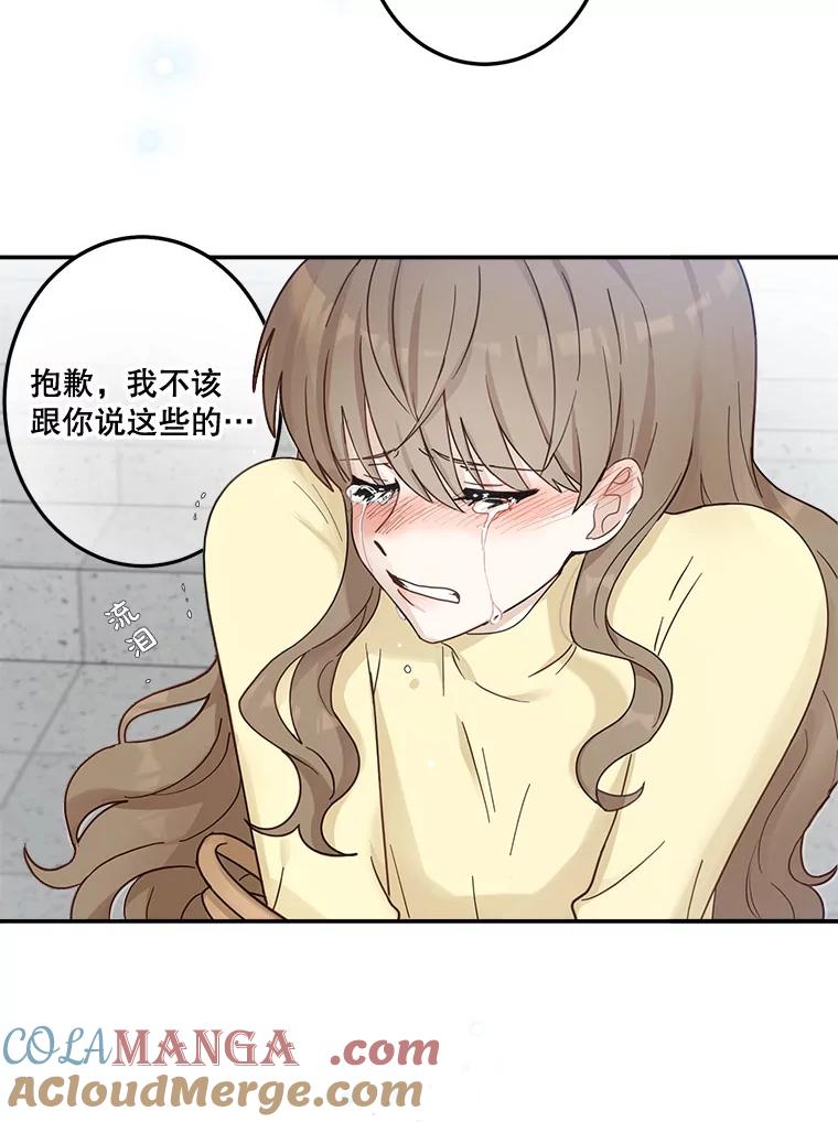 《李世界的平凡生活》19.英雄救美 第37页