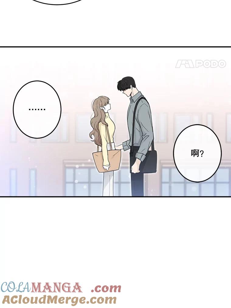 《李世界的平凡生活》19.英雄救美 第46页