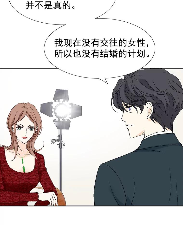 《我喜欢春天般的你》19.不可小觑 第20页