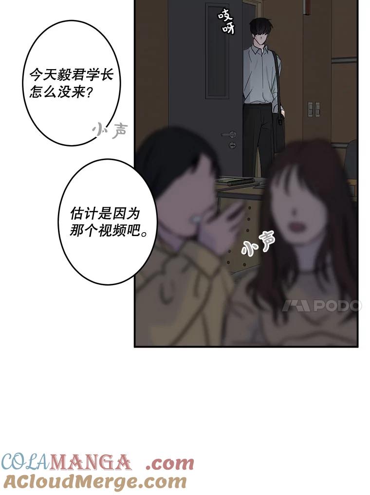 《李世界的平凡生活》19.英雄救美 第52页