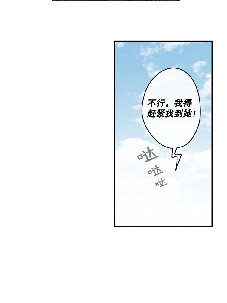 《李世界的平凡生活》19.英雄救美 第50页