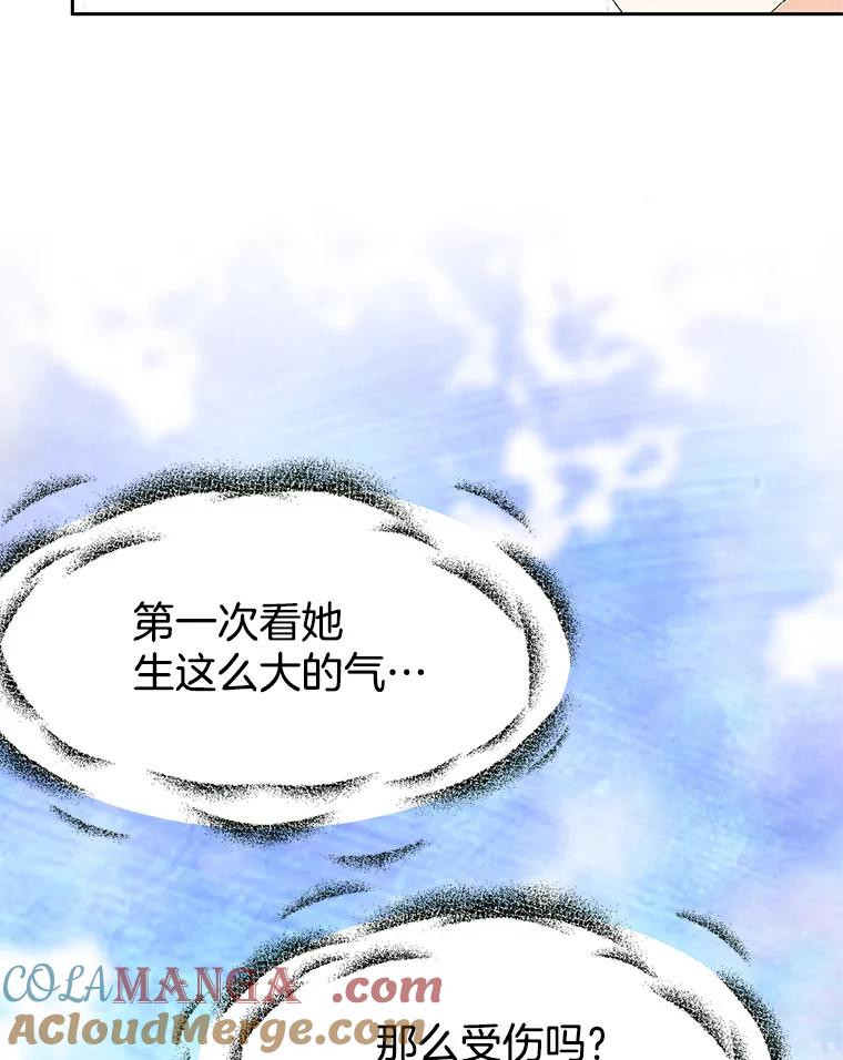 《我喜欢春天般的你》19.不可小觑 第49页