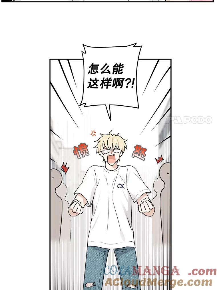 《李世界的平凡生活》19.英雄救美 第49页