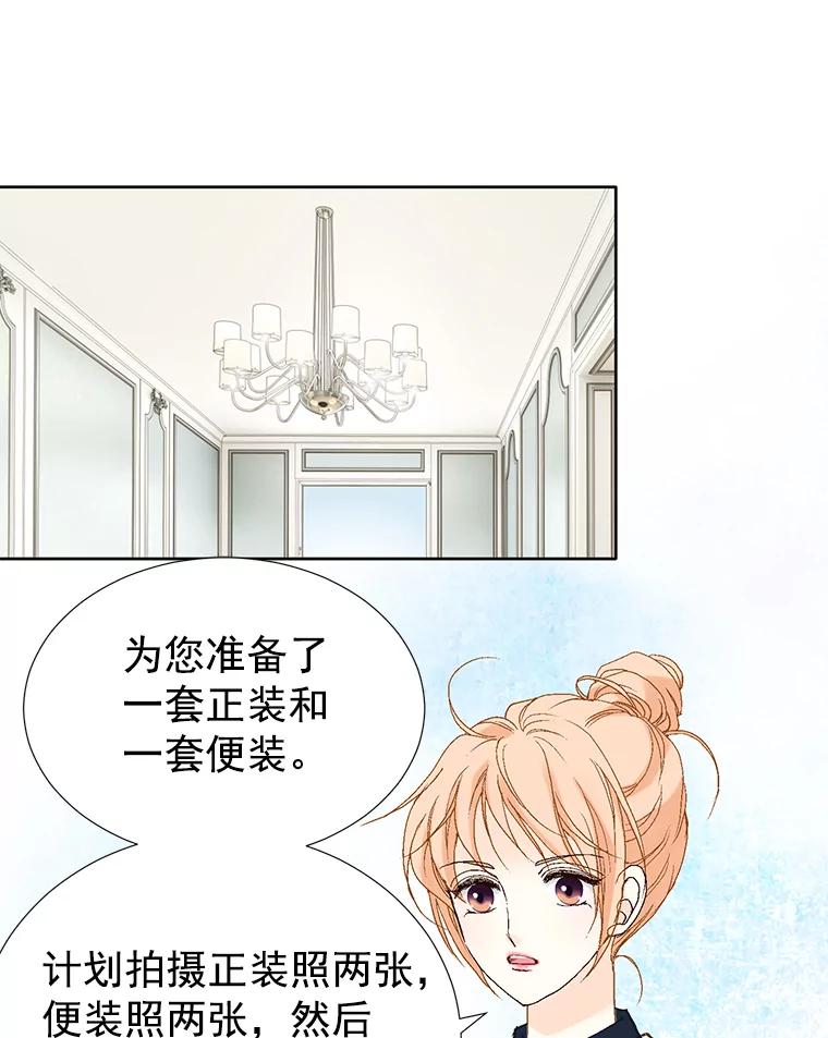 《我喜欢春天般的你》19.不可小觑 第29页