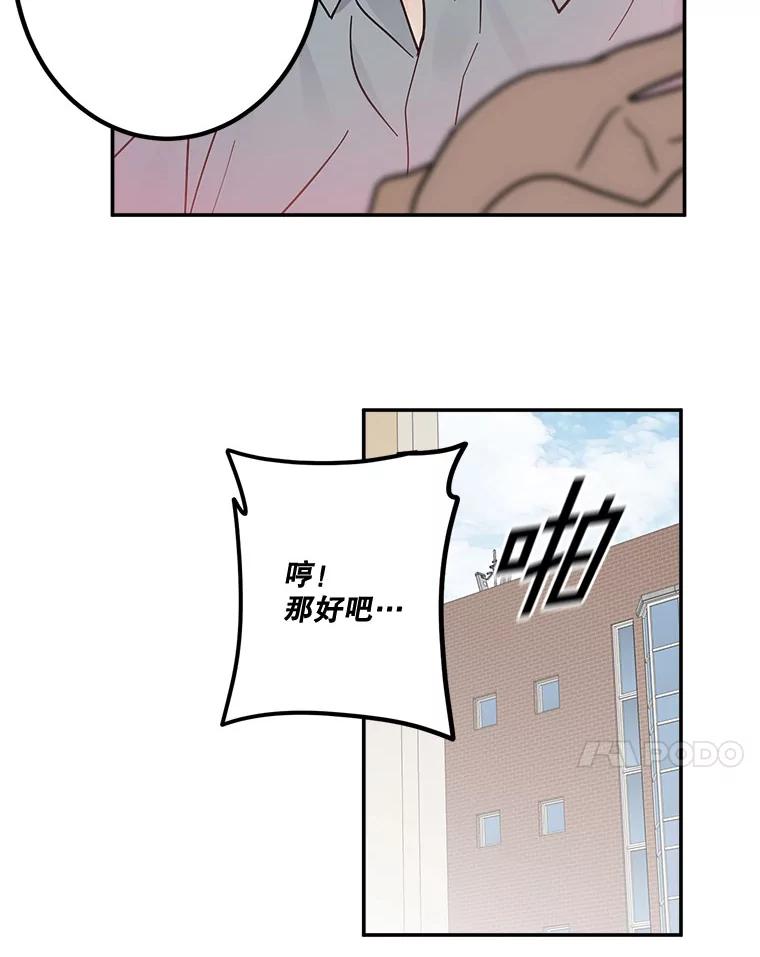 《李世界的平凡生活》19.英雄救美 第26页