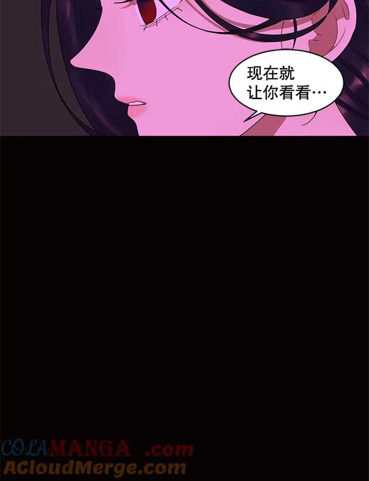 《恶女的出道作》19.伤口 第82页