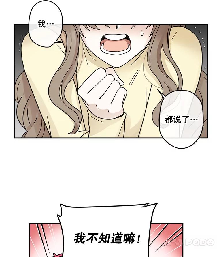 《李世界的平凡生活》19.英雄救美 第12页