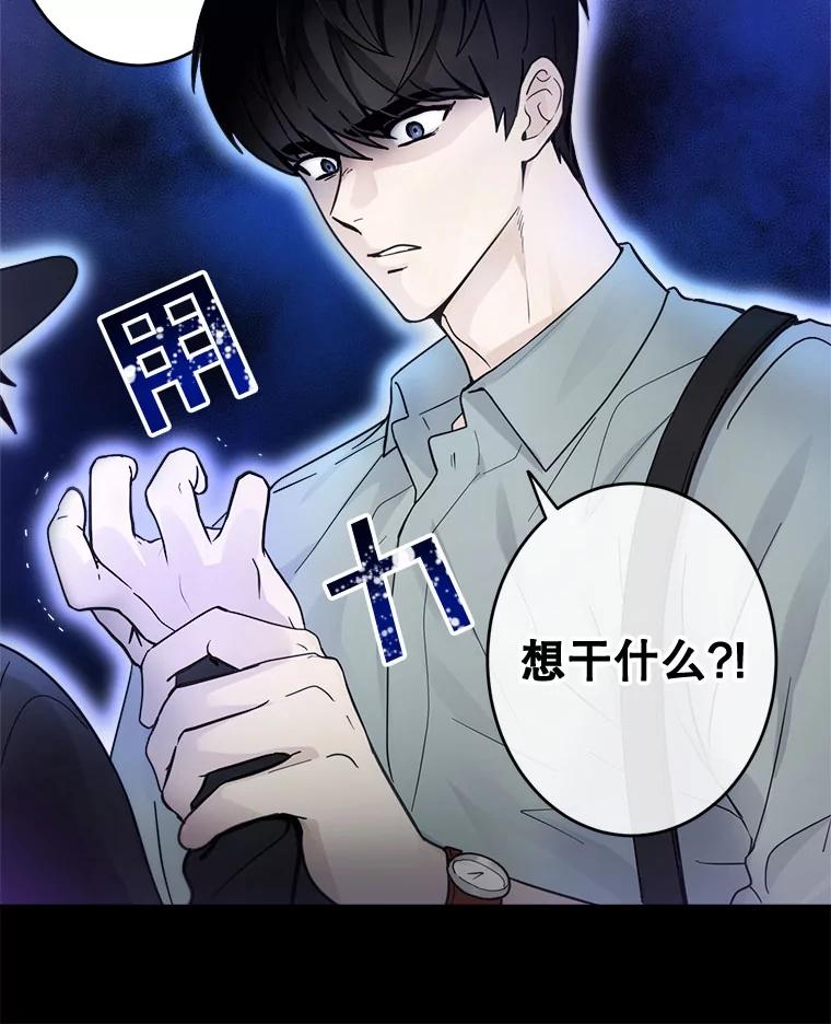 《李世界的平凡生活》19.英雄救美 第21页