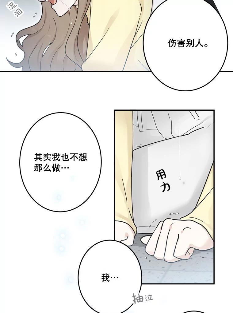 《李世界的平凡生活》19.英雄救美 第35页