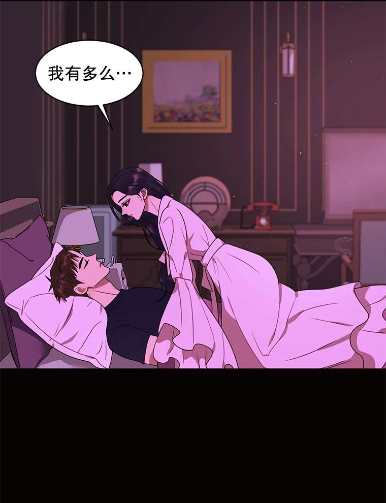 《恶女的出道作》19.伤口 第83页