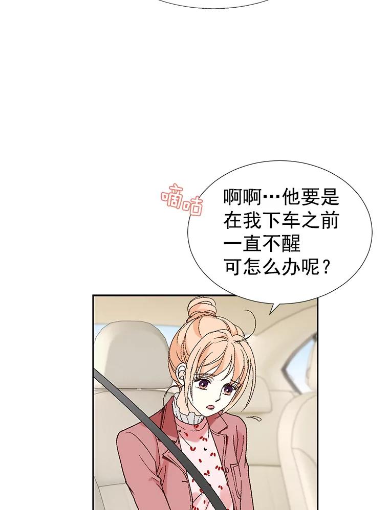 《我喜欢春天般的你》2.你知道我会要求什么吗？ 第78页
