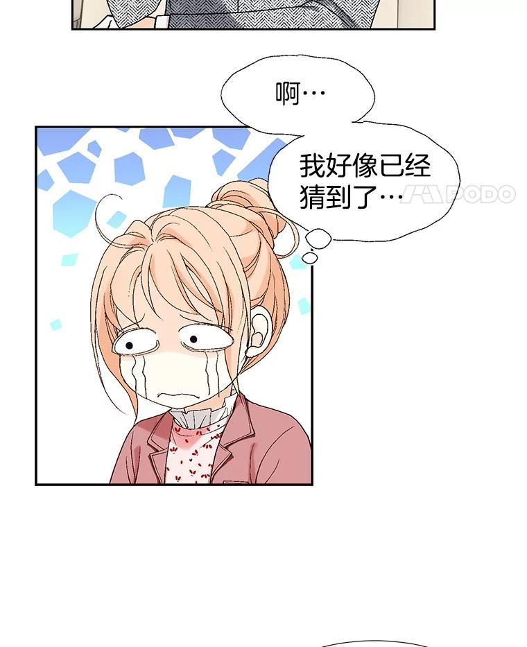《我喜欢春天般的你》2.你知道我会要求什么吗？ 第63页