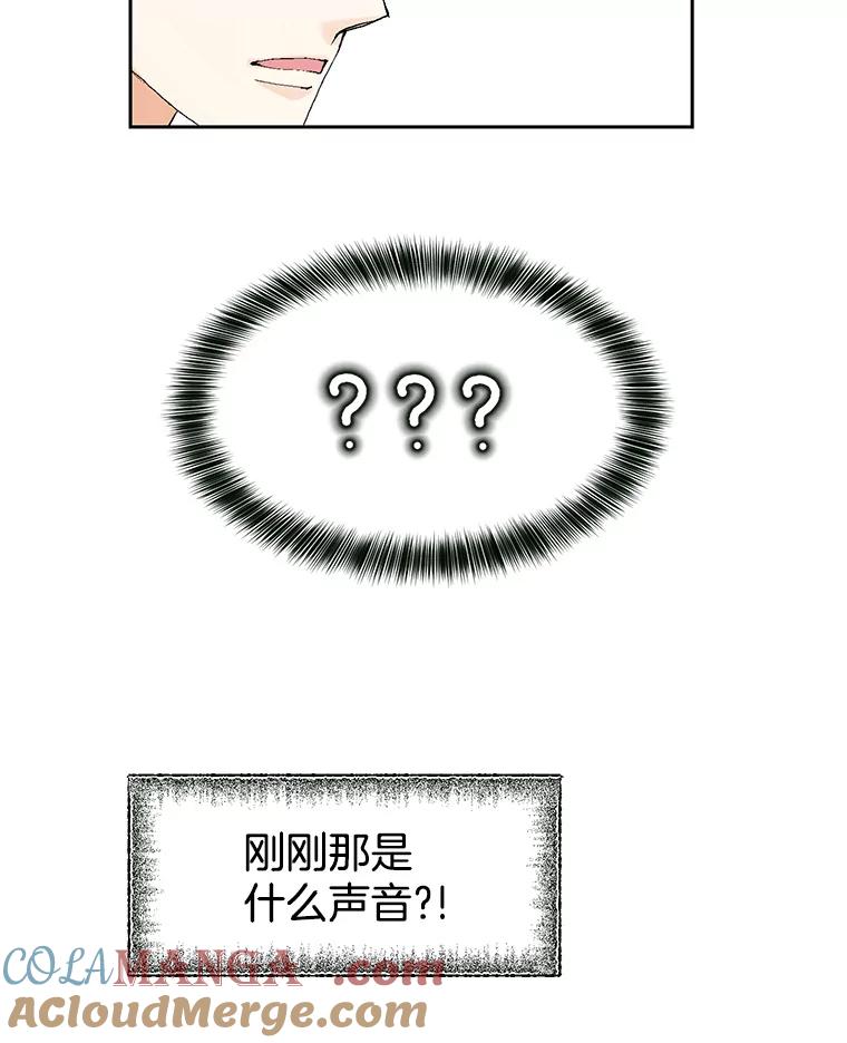 《我喜欢春天般的你》2.你知道我会要求什么吗？ 第34页
