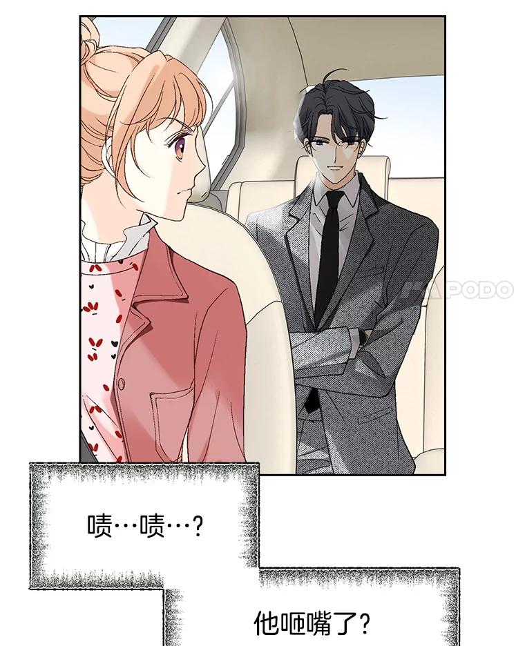 《我喜欢春天般的你》2.你知道我会要求什么吗？ 第35页