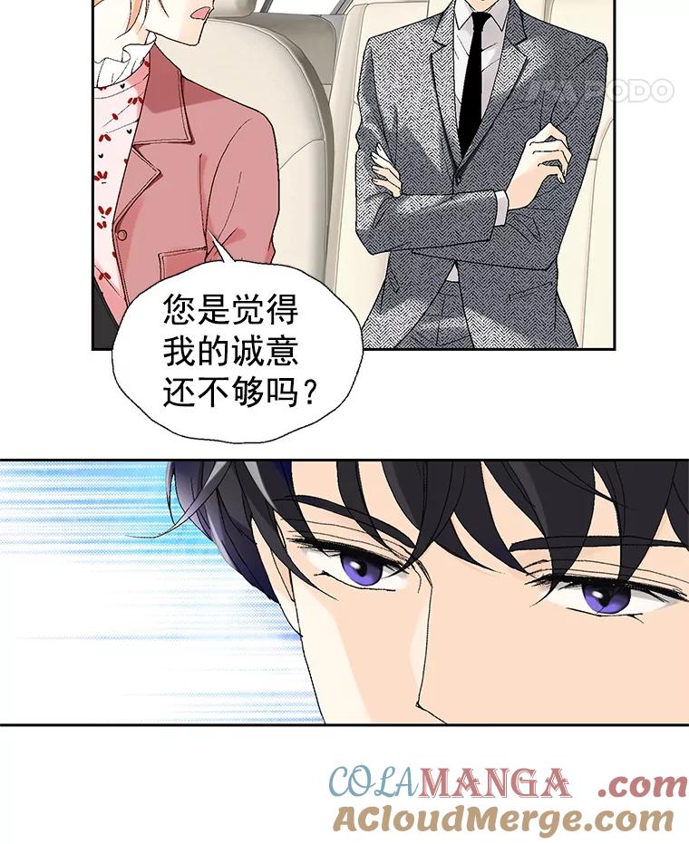 《我喜欢春天般的你》2.你知道我会要求什么吗？ 第49页