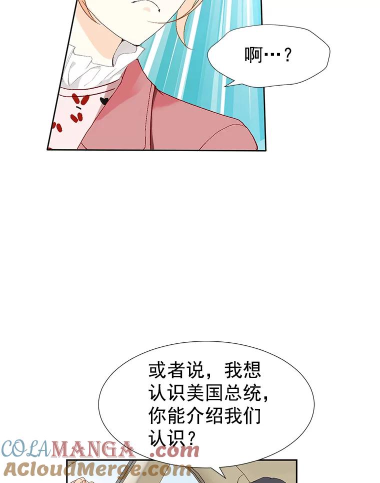 《我喜欢春天般的你》2.你知道我会要求什么吗？ 第19页